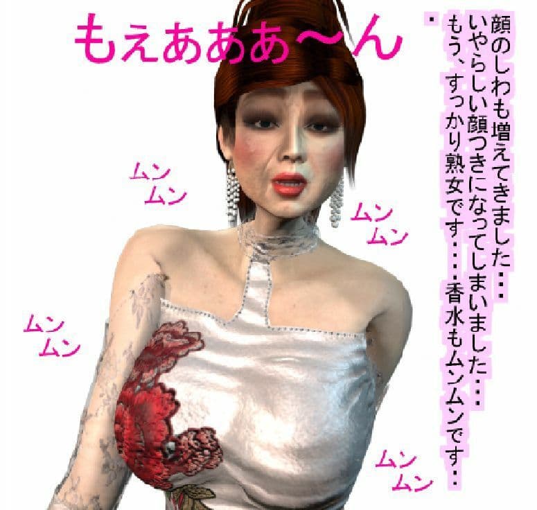 悪の戦闘員の妻になった20年後の正義のヒロイン サンプル画像 8