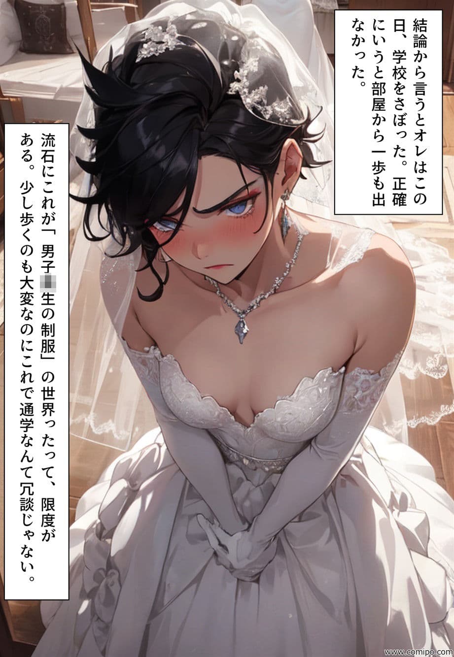 もしもの精 男子の制服が女子の制服に置き換わった女装世界 サンプル画像 8