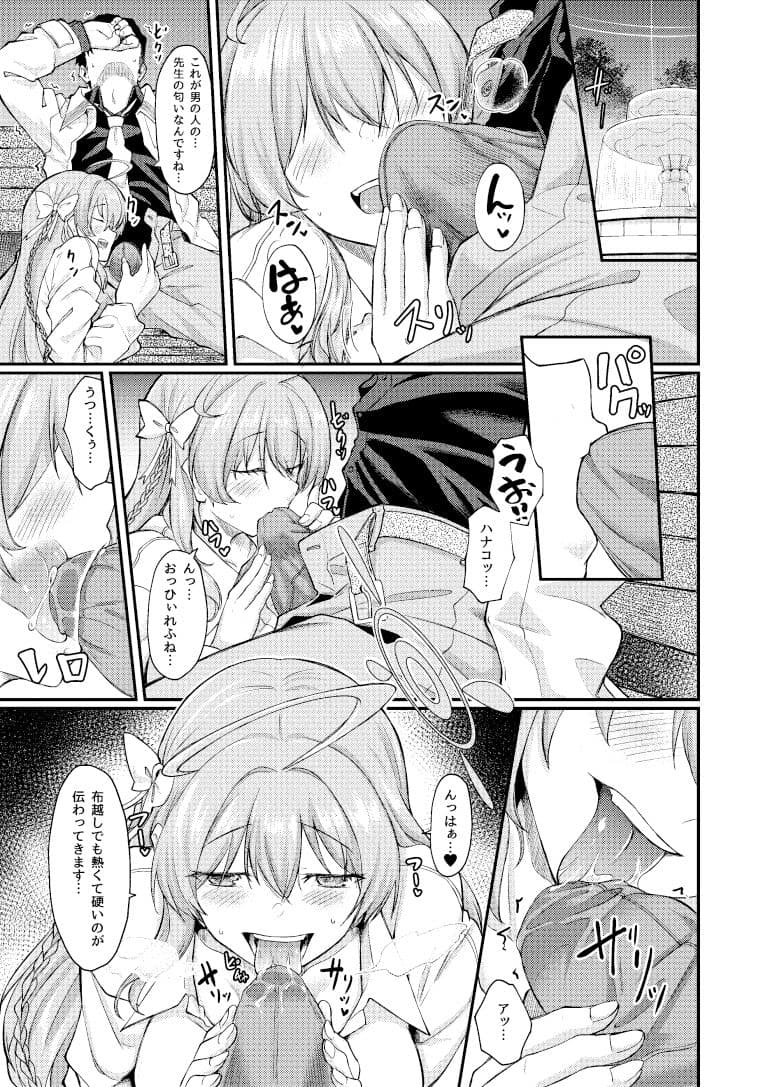 欲望のカタチ サンプル画像 4