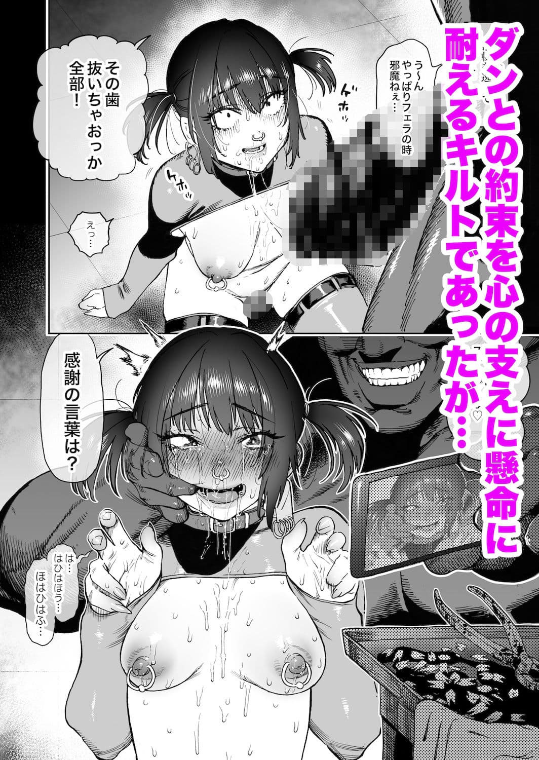 強くなる事を誓って別れた戦友二人が2年後にメスオナホになって再会する話 サンプル画像 5