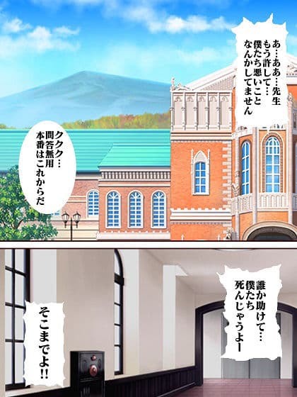 参上！！けっこうなお姉さま〜ピンチ！？仕置教師そうとうマスク登場〜 サンプル画像 2