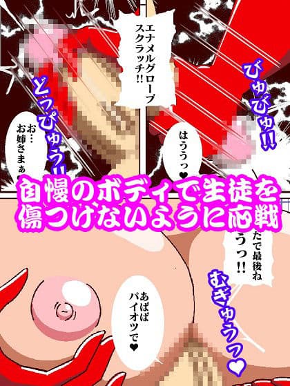 参上！！けっこうなお姉さま〜ピンチ！？仕置教師そうとうマスク登場〜 サンプル画像 7