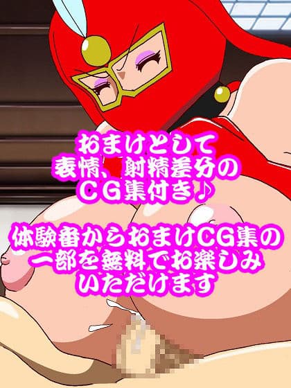 参上！！けっこうなお姉さま〜ピンチ！？仕置教師そうとうマスク登場〜 サンプル画像 10