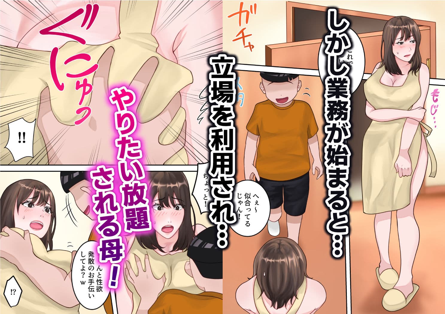 僕のお母さんが金持ちのクラスメイトに壊されました。 サンプル画像 4