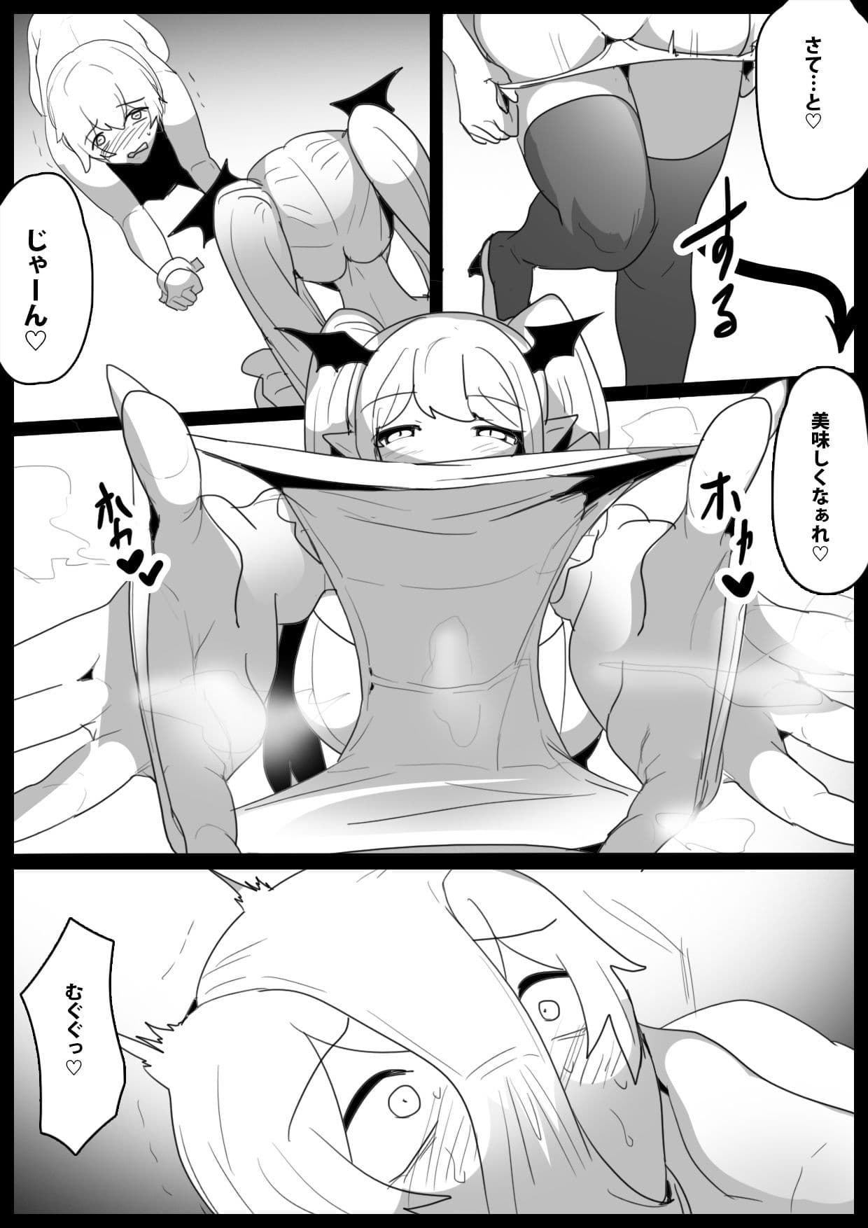 女性に危害を加えるとサキュバス牧場に送られる法案が成立してしまったお話 サンプル画像 7