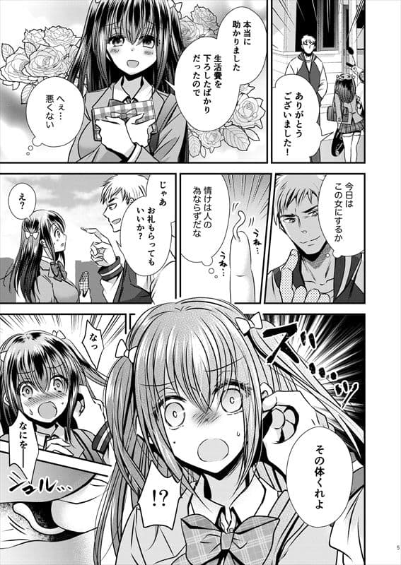 増殖する自異 サンプル画像 1