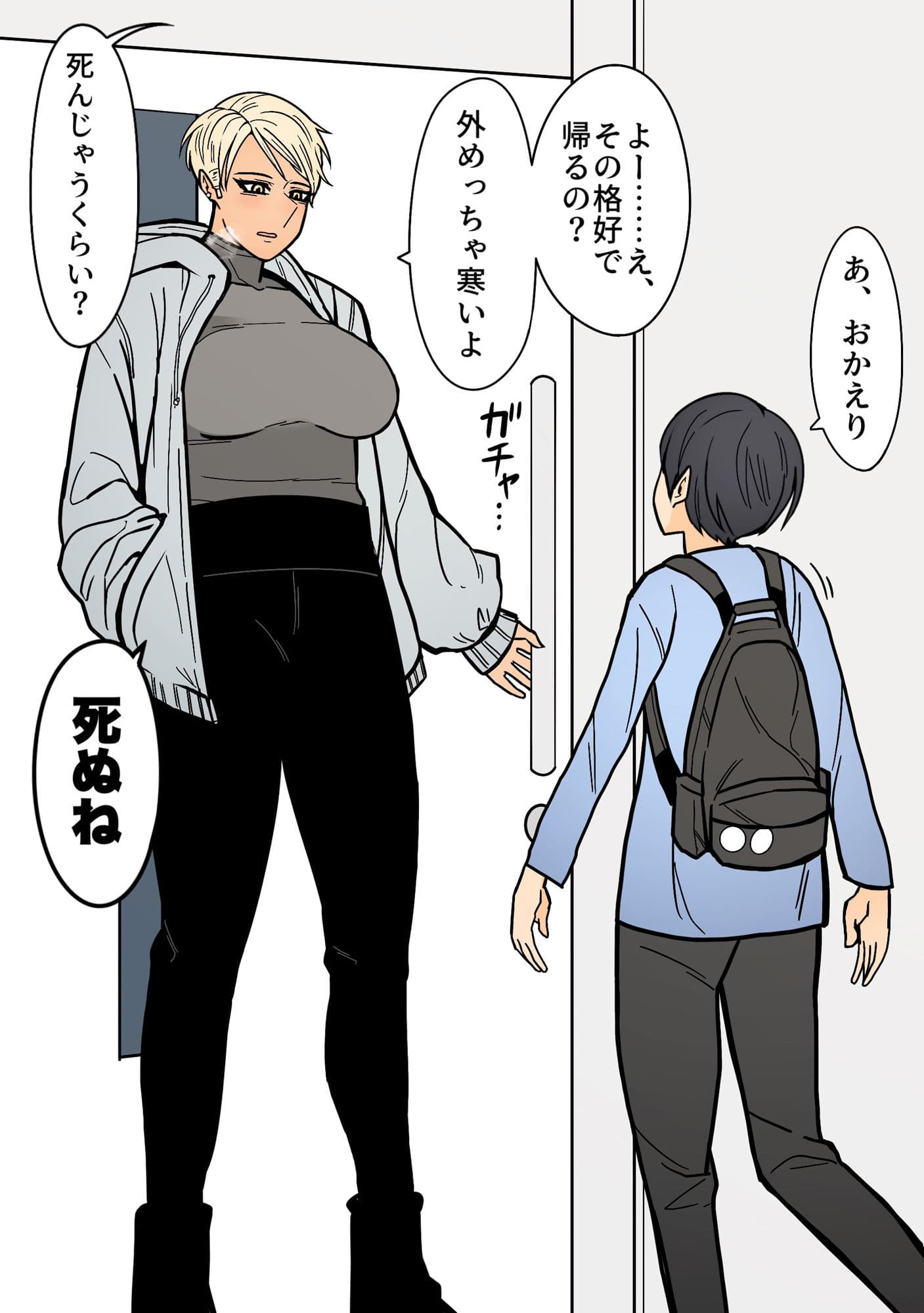 高身長イケメンな友達のお姉ちゃんが何かと絡んでくる話 サンプル画像 2