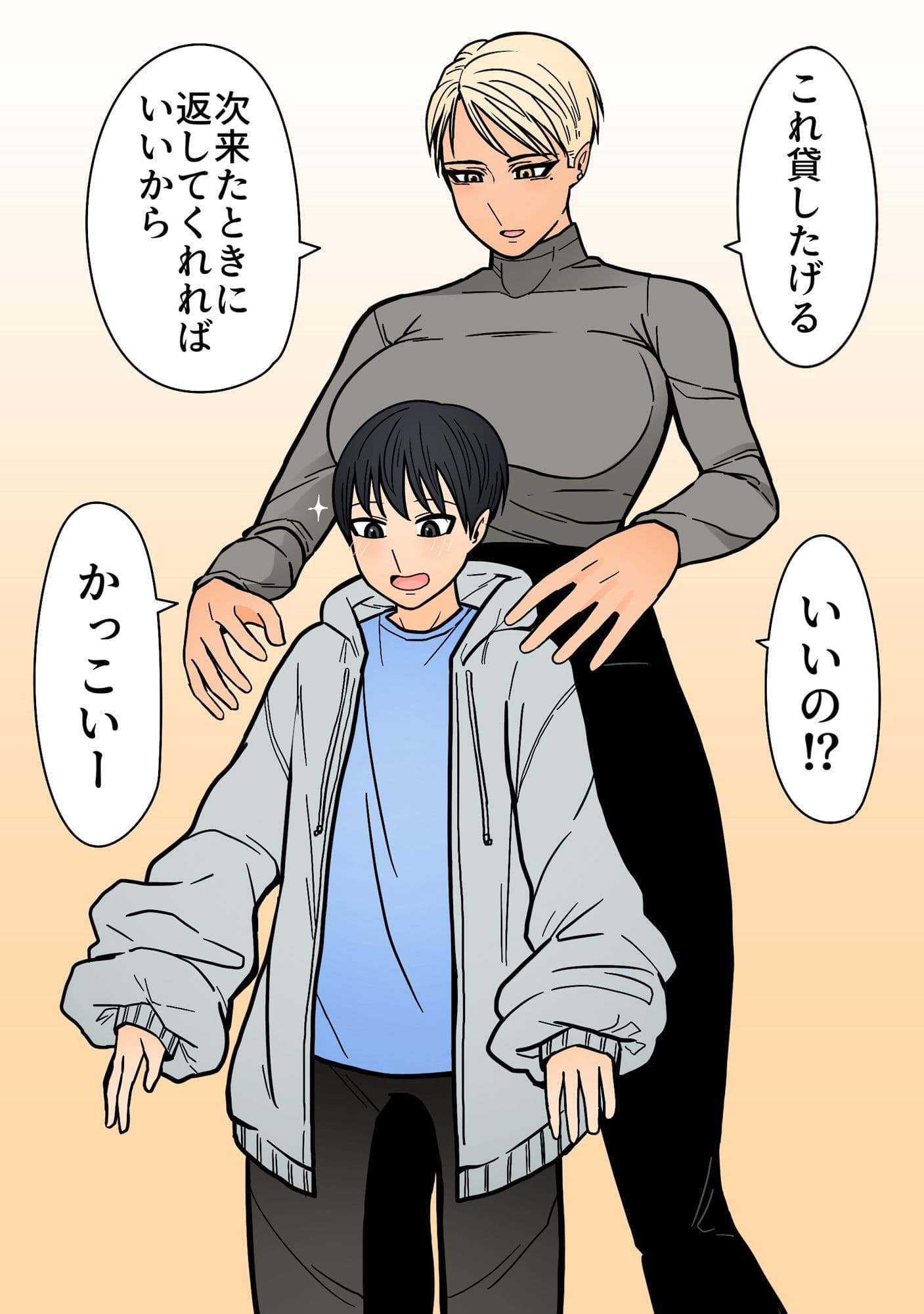 高身長イケメンな友達のお姉ちゃんが何かと絡んでくる話 サンプル画像 3