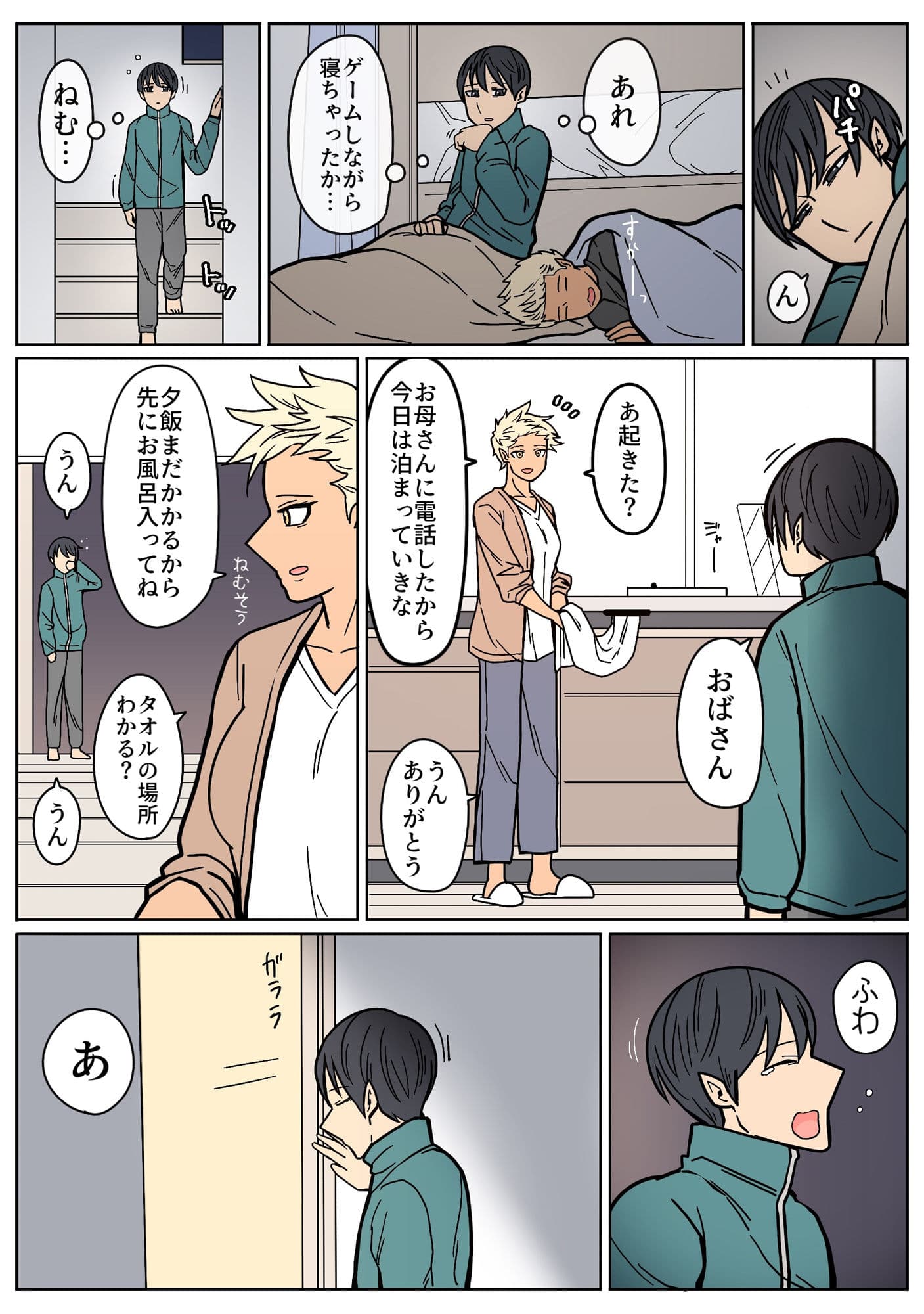 高身長イケメンな友達のお姉ちゃんが何かと絡んでくる話 サンプル画像 4