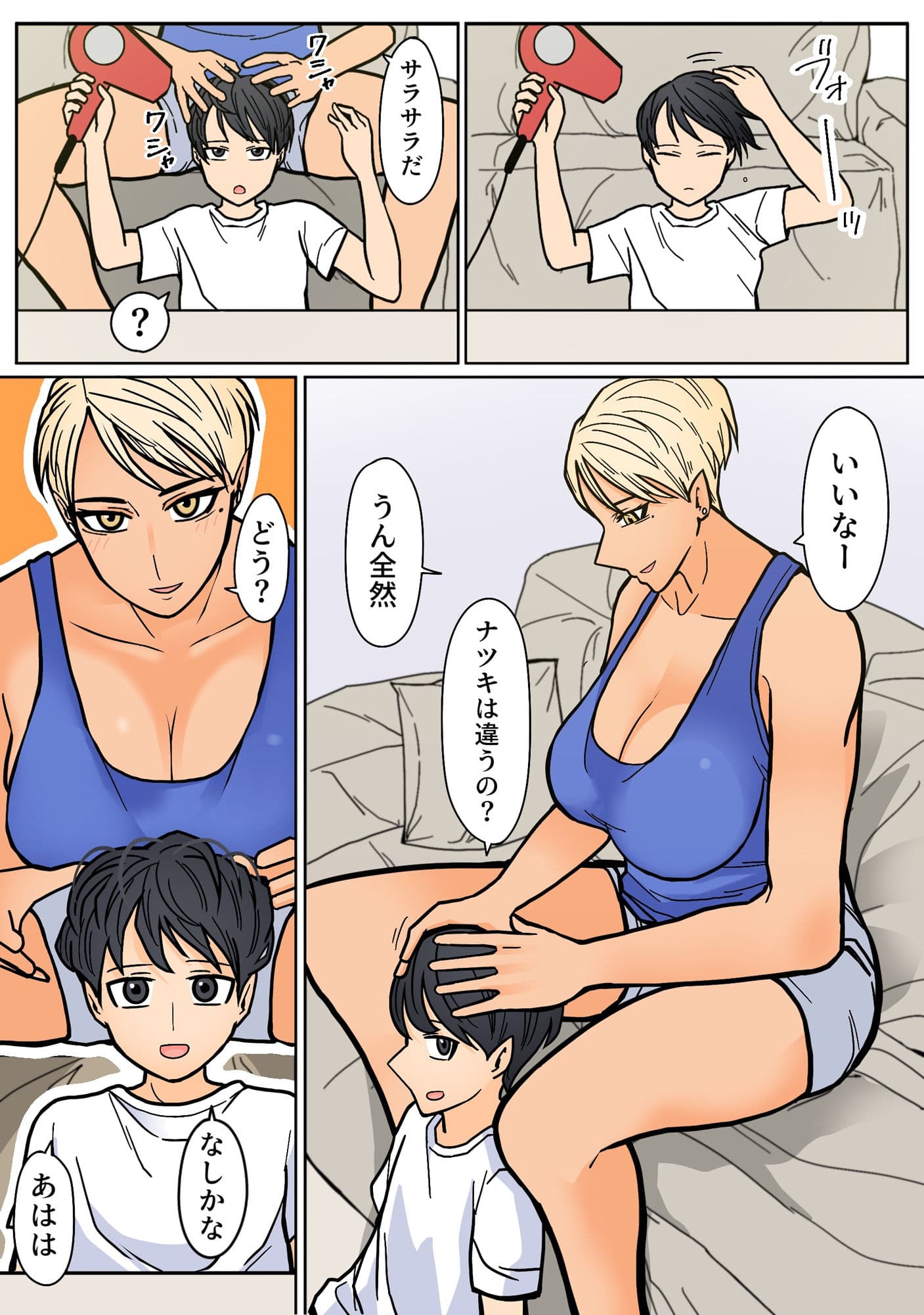 高身長イケメンな友達のお姉ちゃんが何かと絡んでくる話 サンプル画像 6