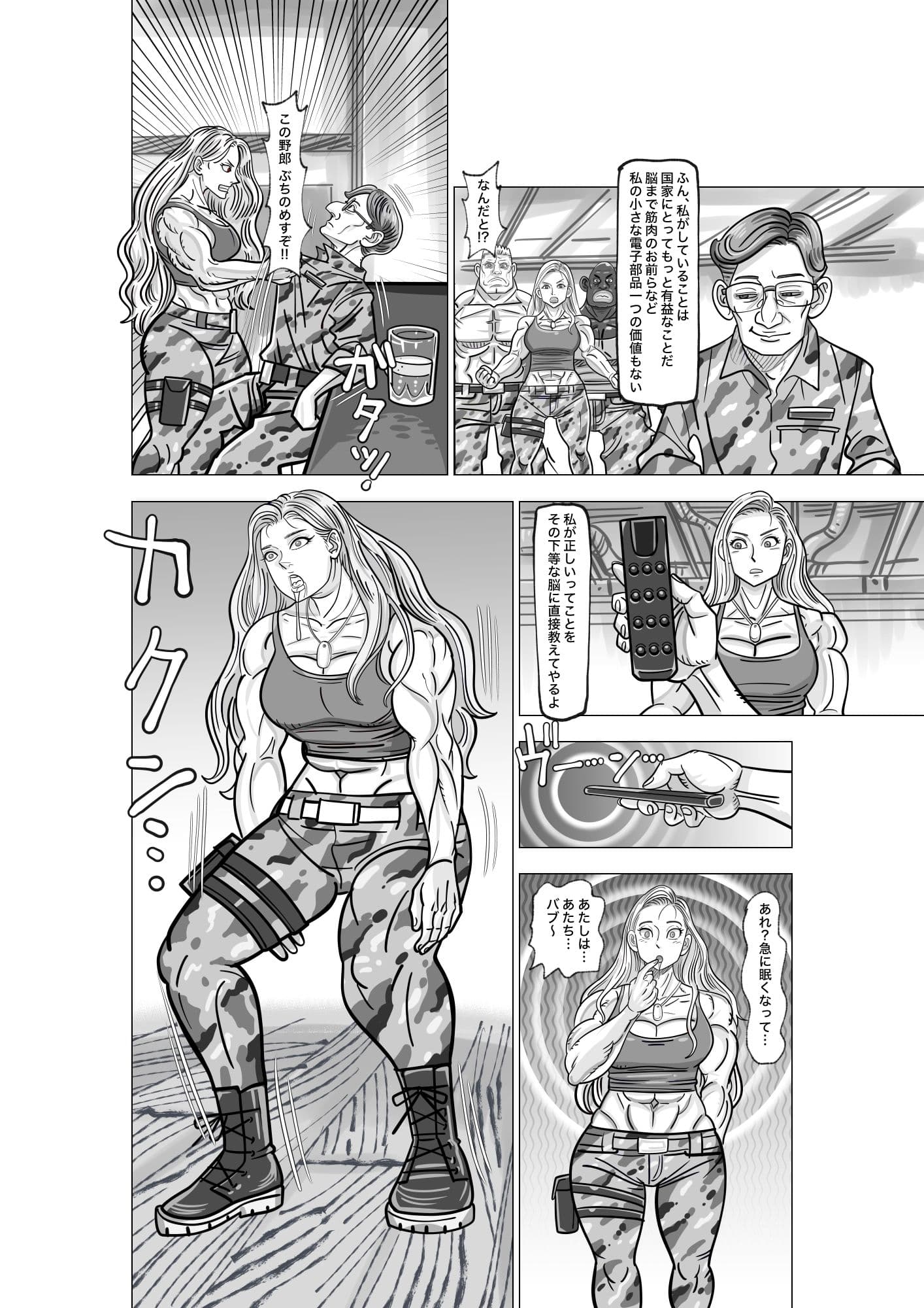 女兵士をリモコンで好き勝手に操る漫画12ページ サンプル画像 2
