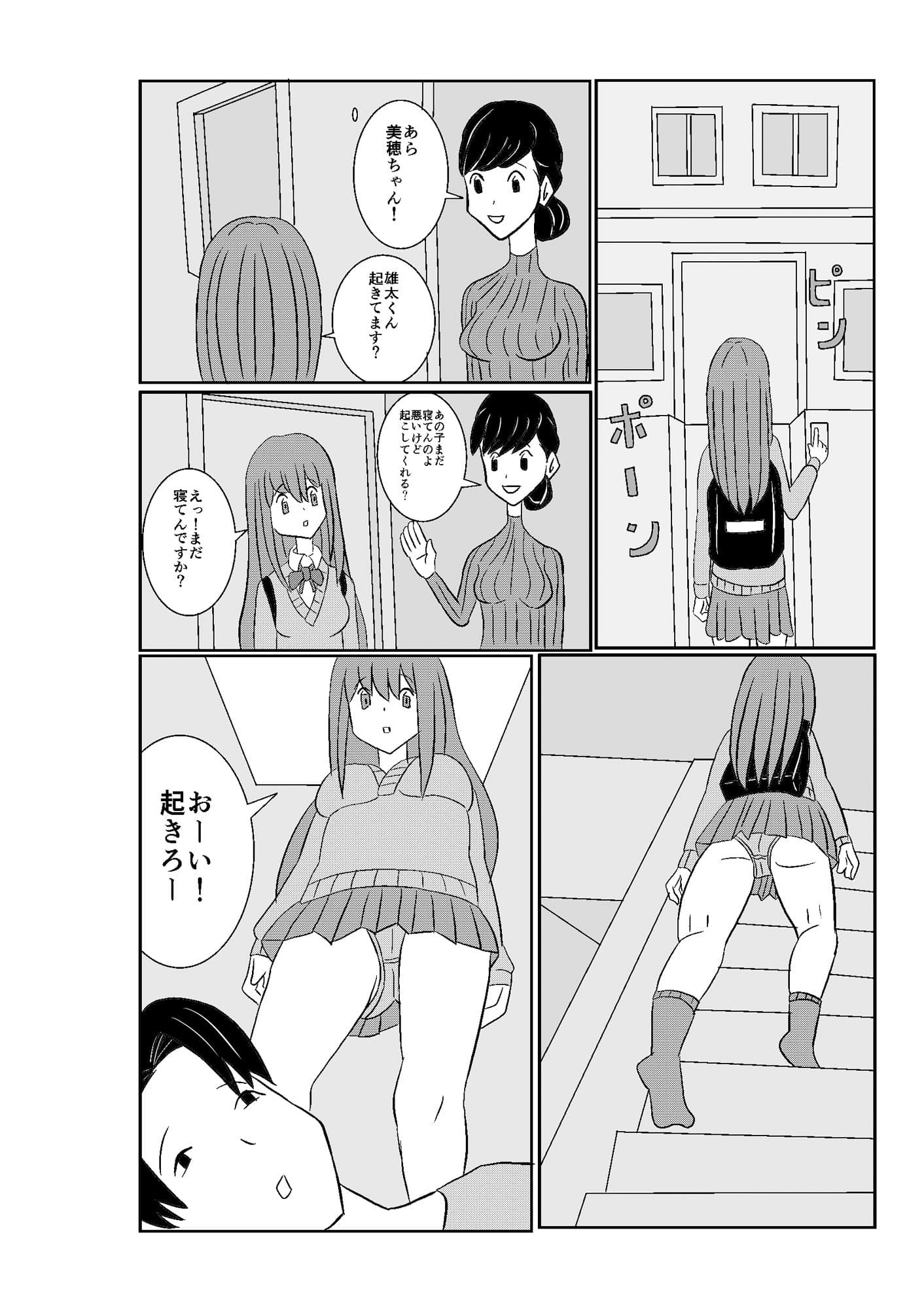 初めてだと思ったのに サンプル画像 1