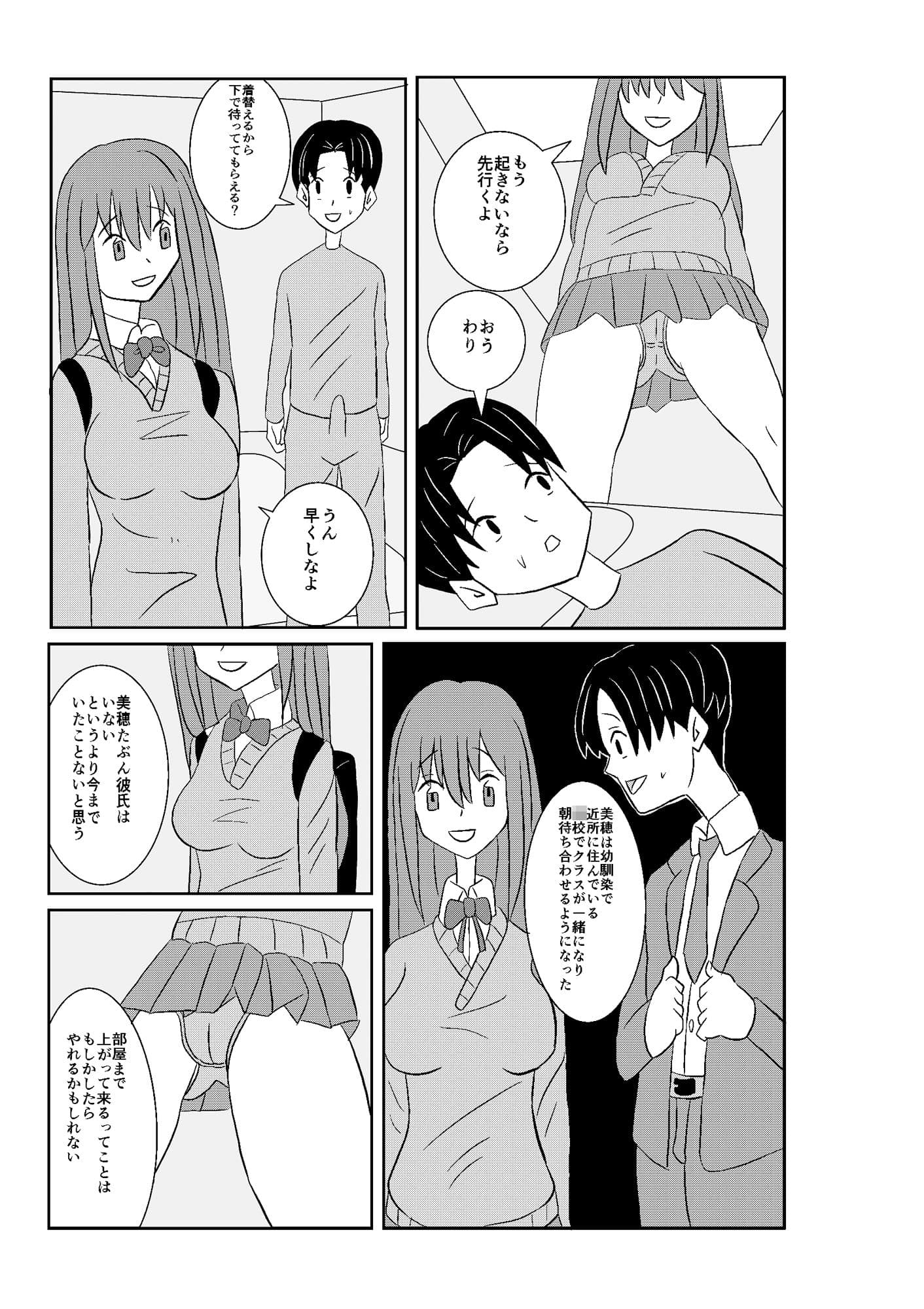 初めてだと思ったのに サンプル画像 2