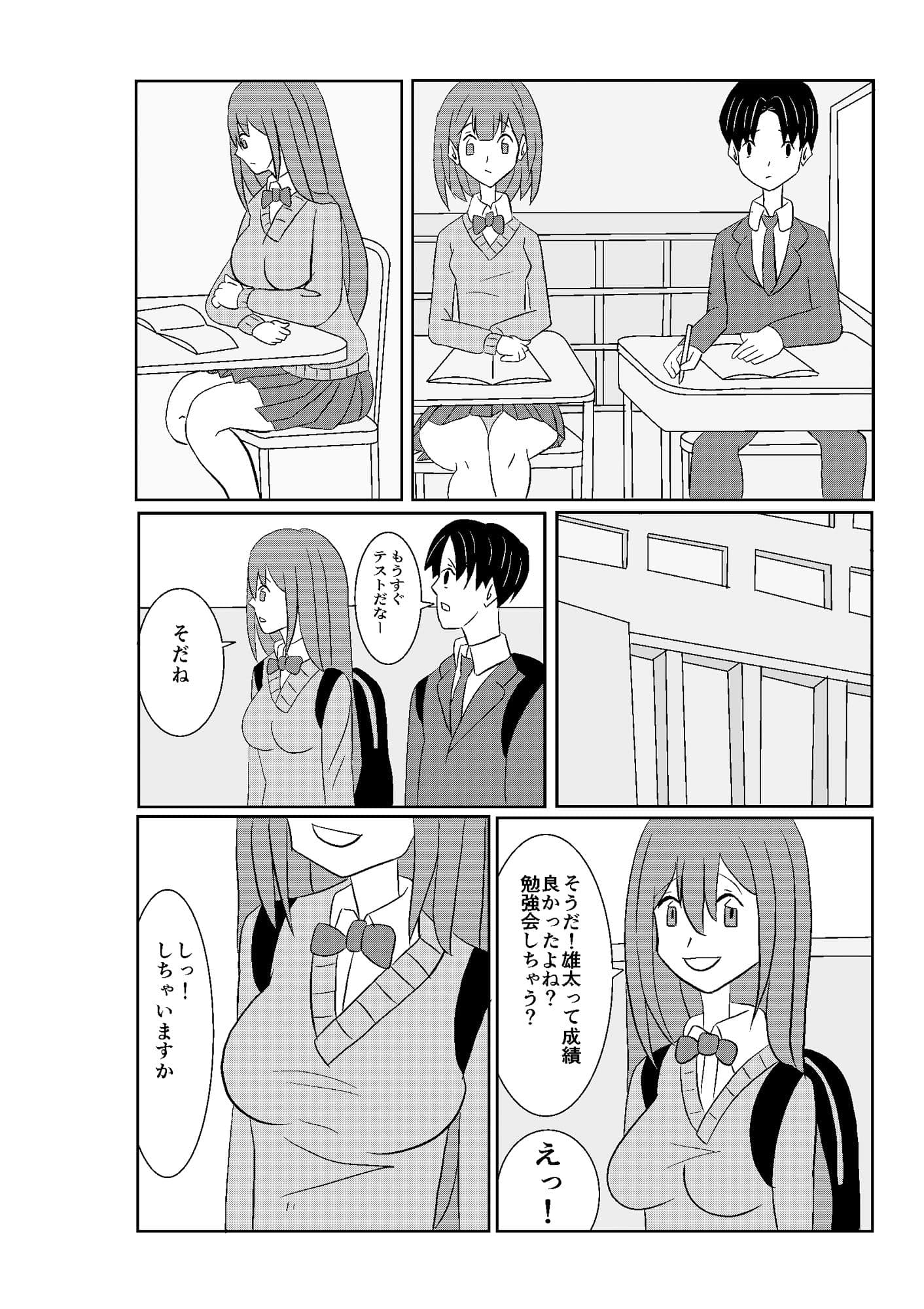 初めてだと思ったのに サンプル画像 3