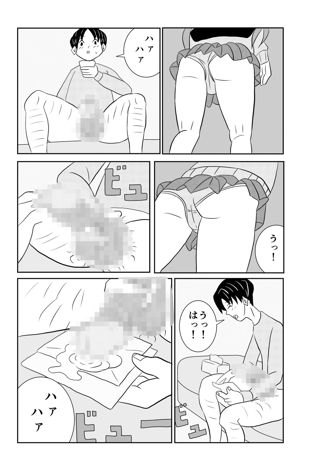 初めてだと思ったのに サンプル画像 4