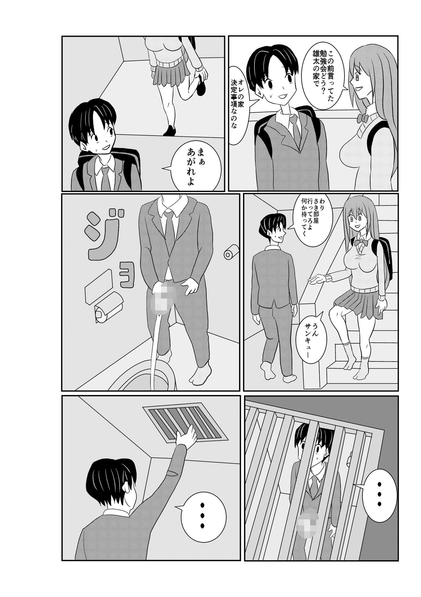 初めてだと思ったのに サンプル画像 5