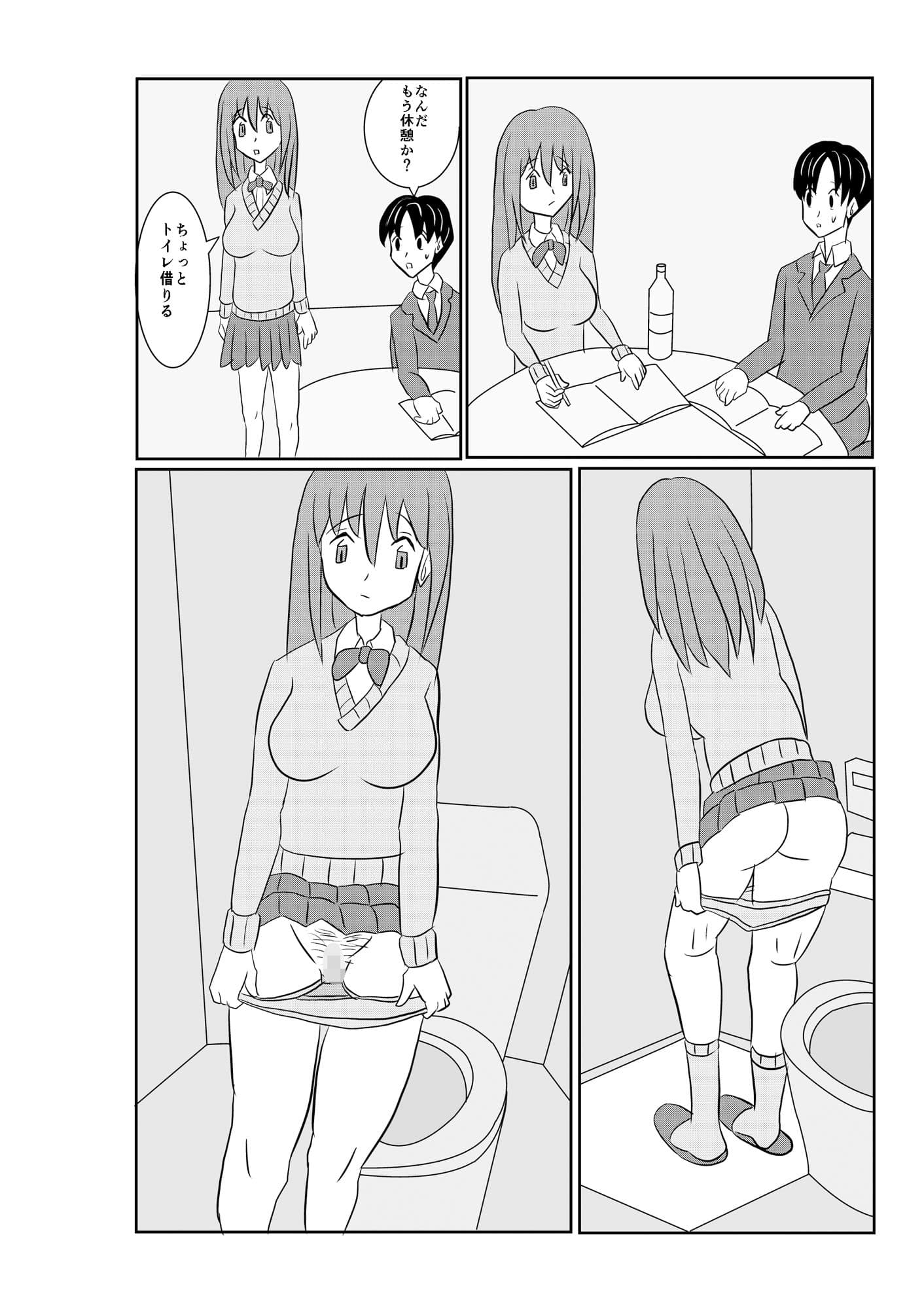 初めてだと思ったのに サンプル画像 7