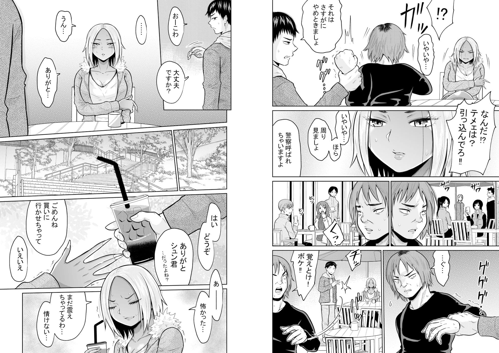 受験のために東京に来ただけだったのに サンプル画像 6