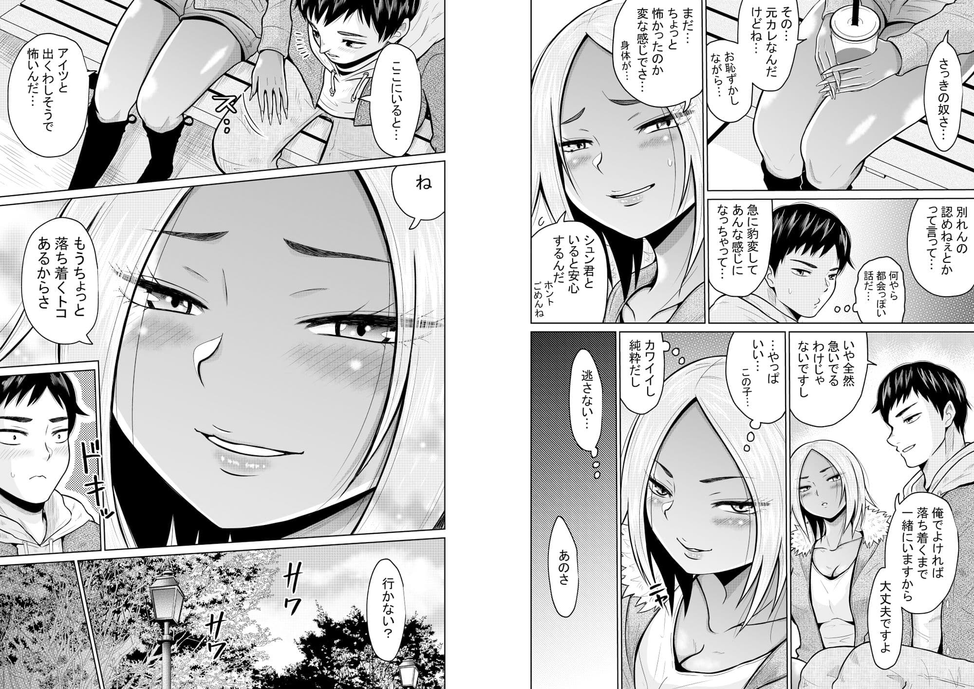 受験のために東京に来ただけだったのに サンプル画像 7