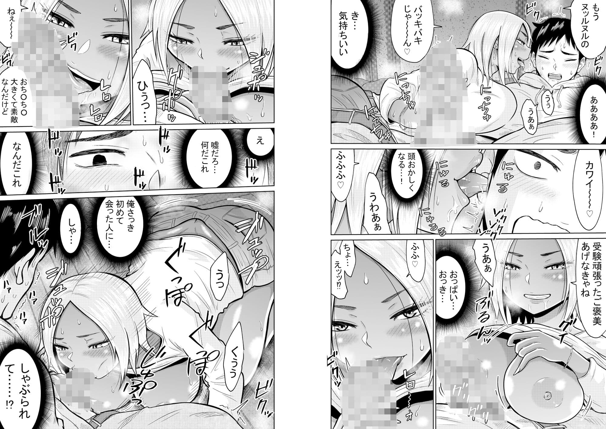 受験のために東京に来ただけだったのに サンプル画像 8