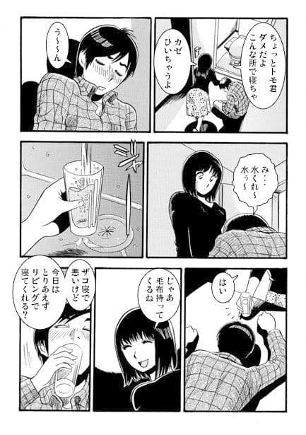 過ちの夜 サンプル画像 1