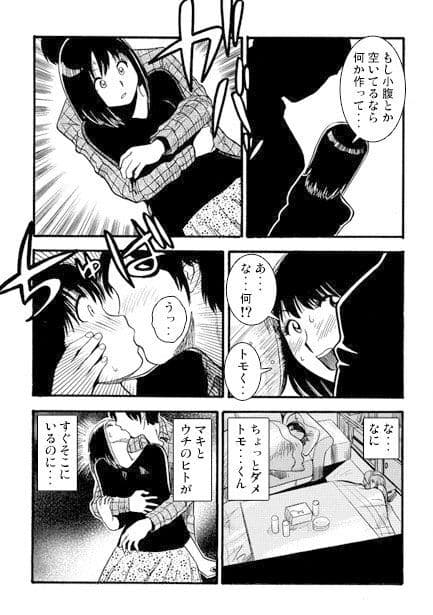 過ちの夜 サンプル画像 2