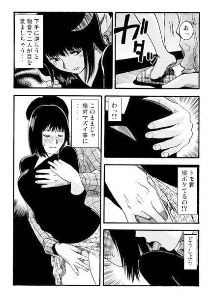 過ちの夜 サンプル画像 3