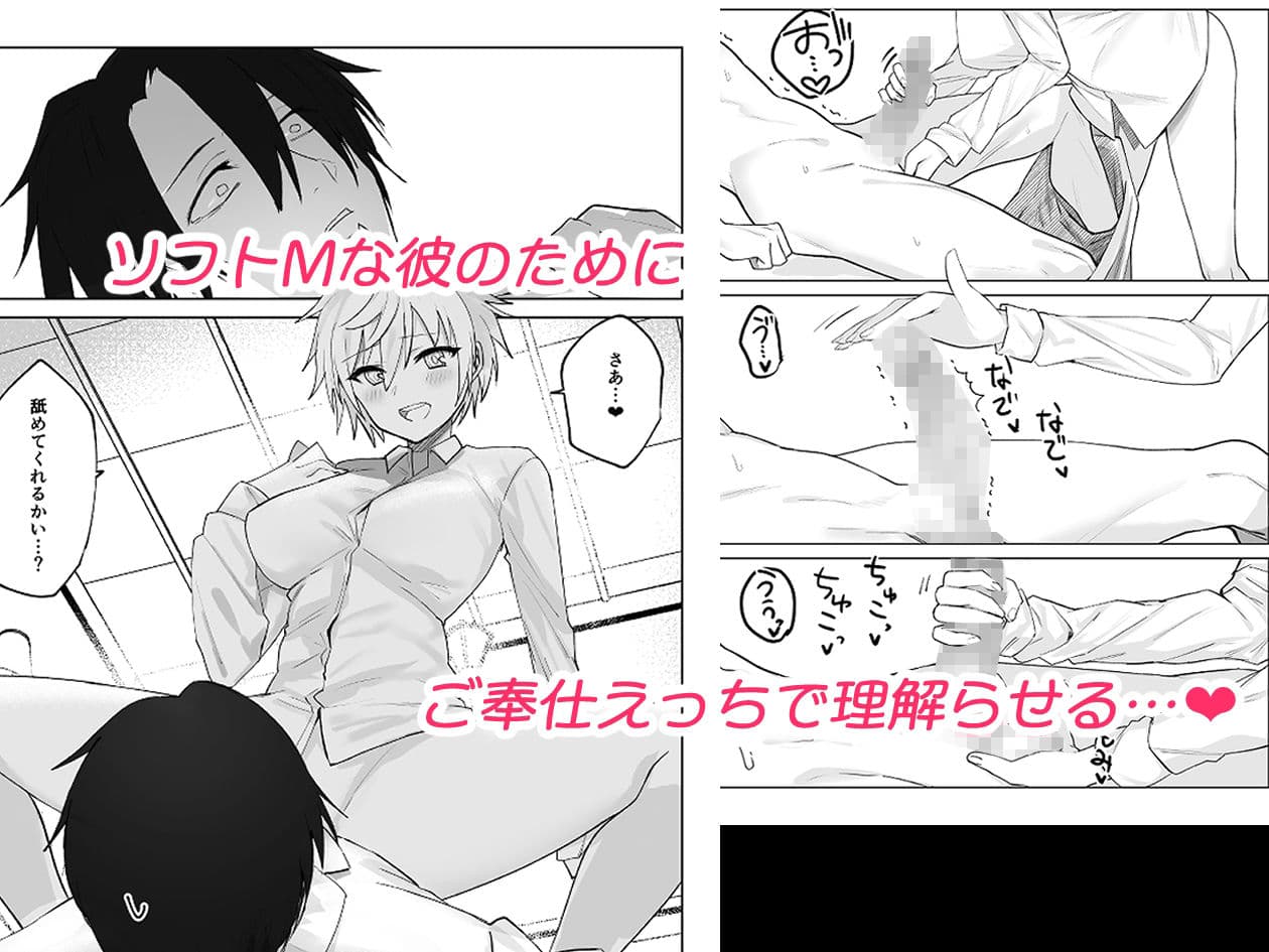 恋人になった王子様系巨乳執事にドロッドロに犯●れる話 サンプル画像 4