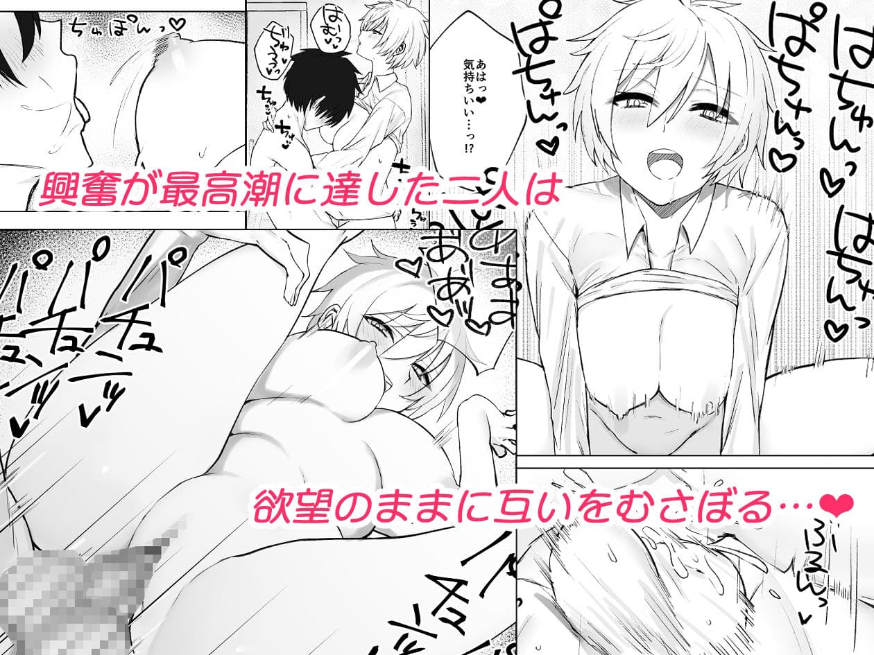 恋人になった王子様系巨乳執事にドロッドロに犯●れる話 サンプル画像 5