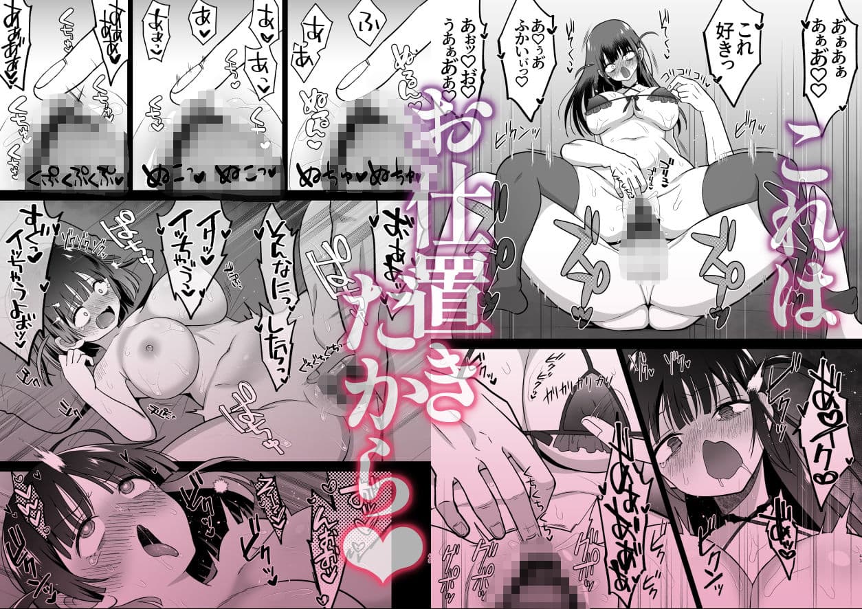 生意気ニコイチ地雷をわからせて俺専用オナホにした話 サンプル画像 7