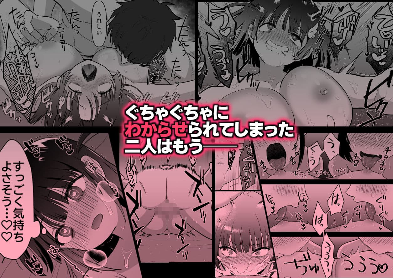 生意気ニコイチ地雷をわからせて俺専用オナホにした話 サンプル画像 8