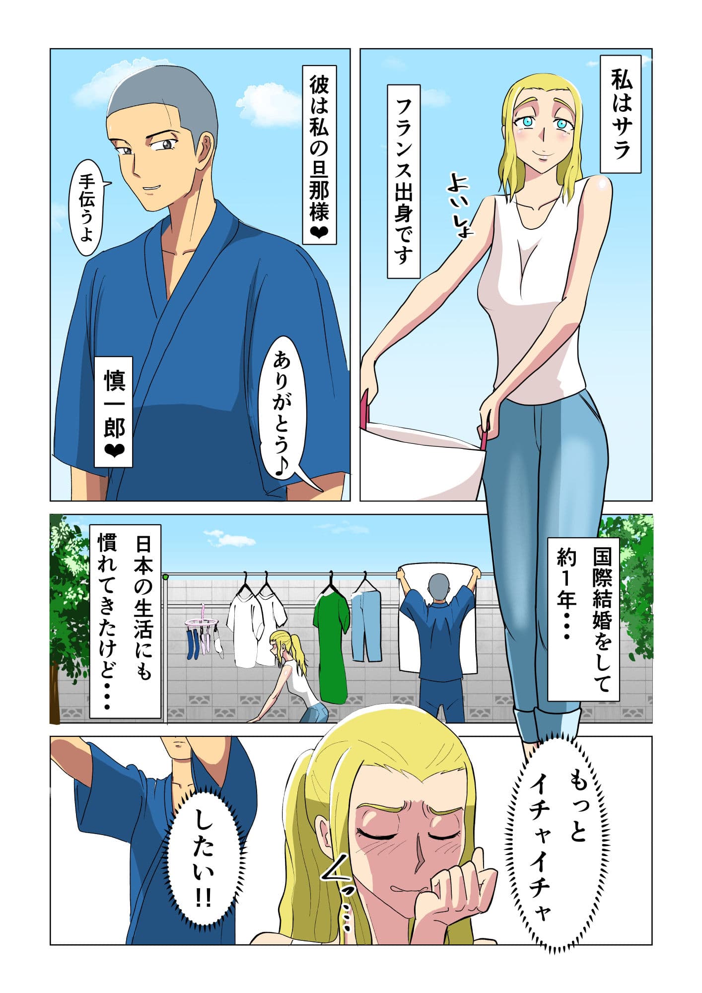 マゾばれ旦那を甘々乳首開発しちゃう外国人妻 サンプル画像 1