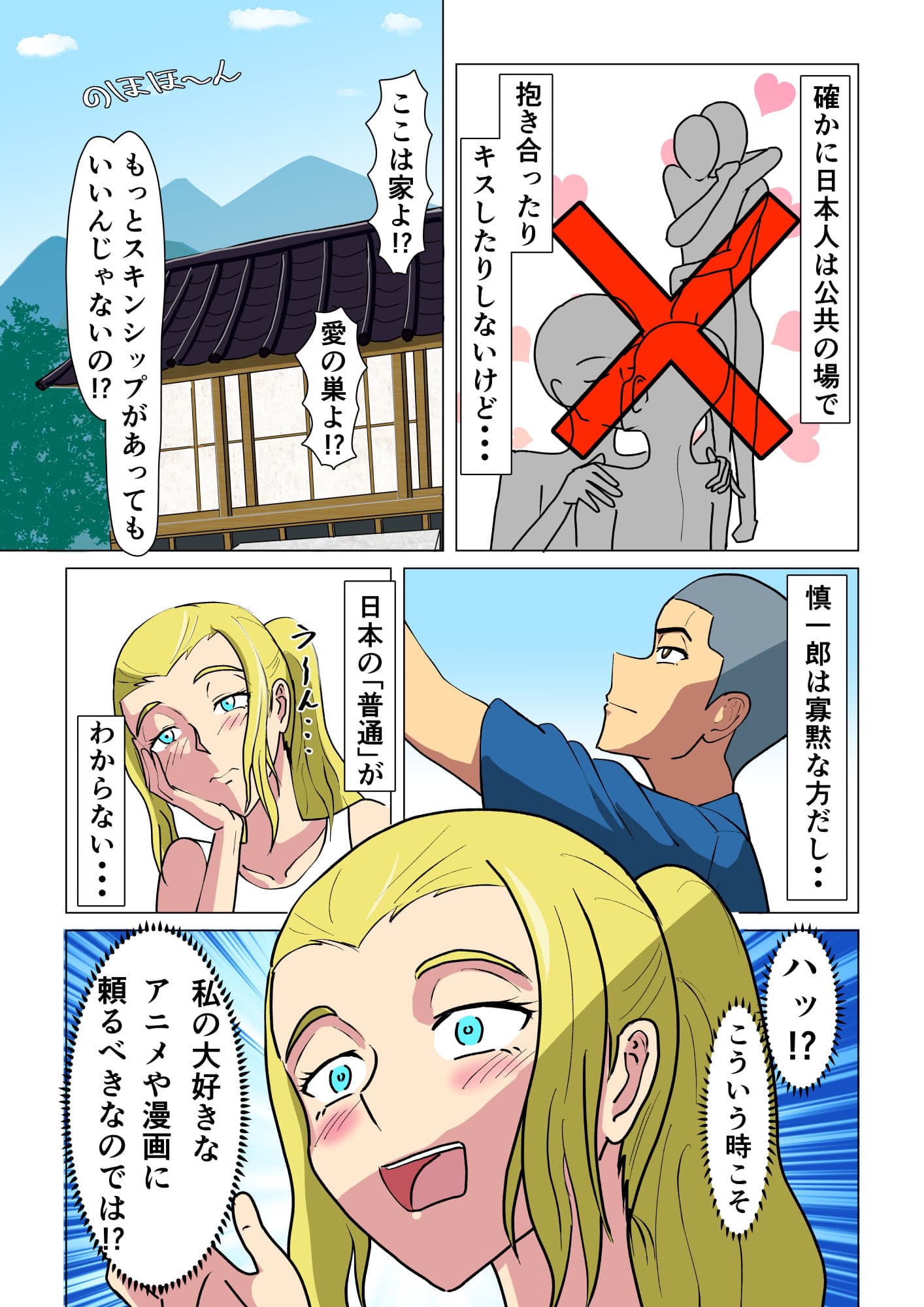 マゾばれ旦那を甘々乳首開発しちゃう外国人妻 サンプル画像 2