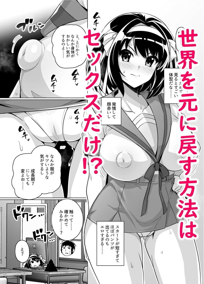 ムチ宮ハルヒの困惑＋2023ハルヒ支援サイトCG集総集編 サンプル画像 3