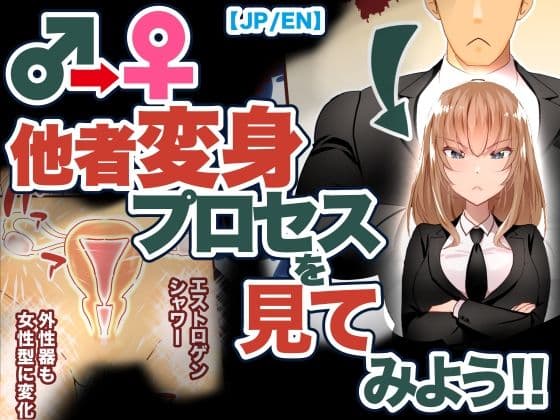 巨乳幼なじみ♀の姿に変身した俺の親友♂_FANBOX1000プラン以上限定漫画 2023年3月分