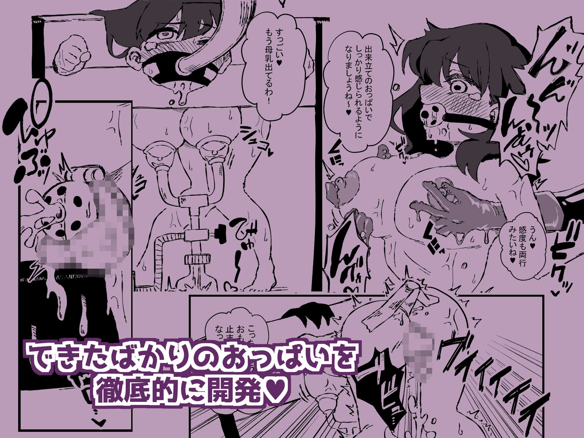 出所した元囚人に逆恨み調教される話 後編 サンプル画像 7