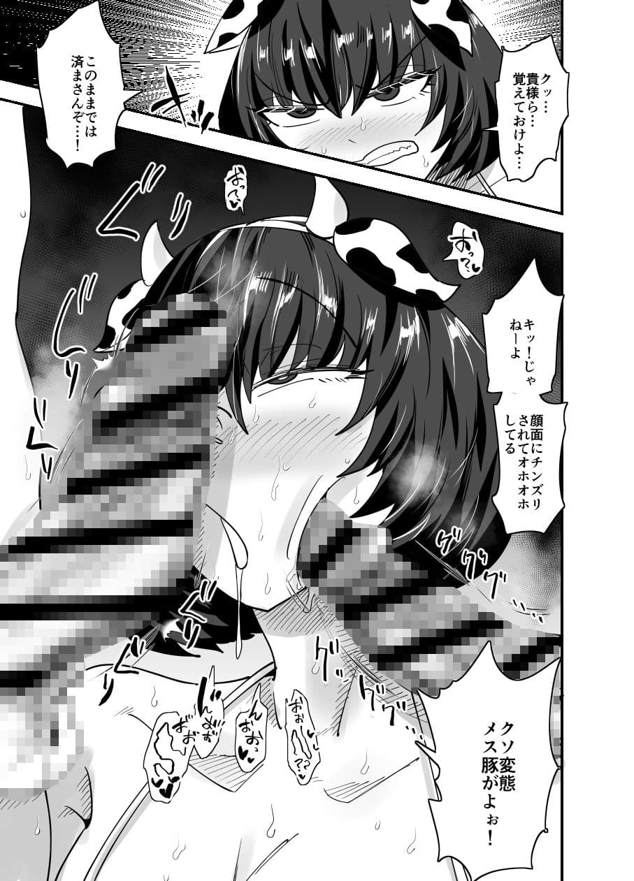 風紀委員長、ナニやってんの？ サンプル画像 5