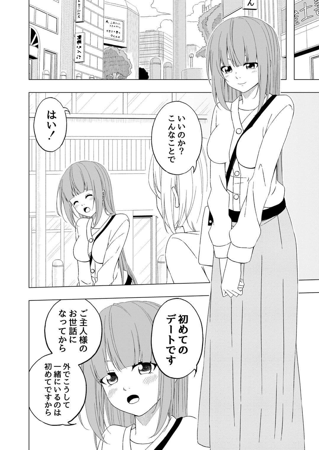 桜と蕾8 サンプル画像 3