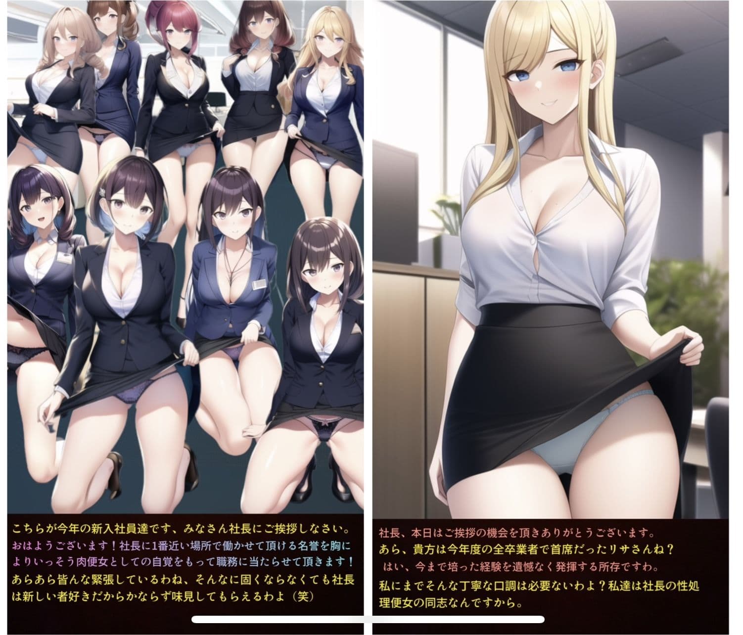 テンプレチート能力で世界を支配した男の後日談 会社編 サンプル画像 8