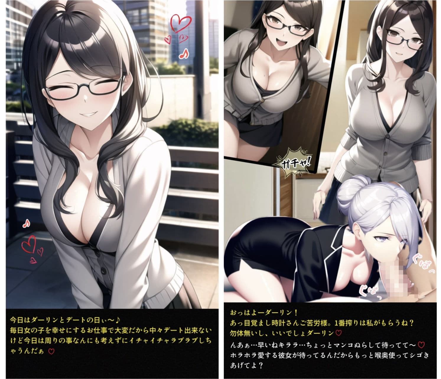 テンプレチート能力で世界を支配した男の後日談 会社編 サンプル画像 10