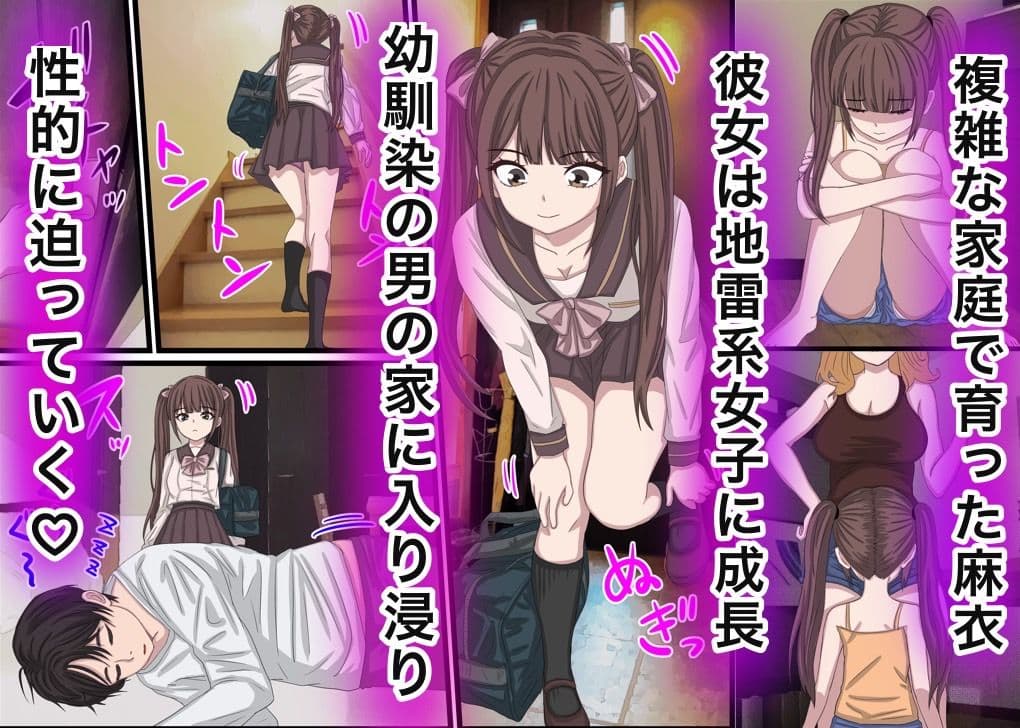 幼馴染の地雷系女子が都合の良いオナホすぎる サンプル画像 1