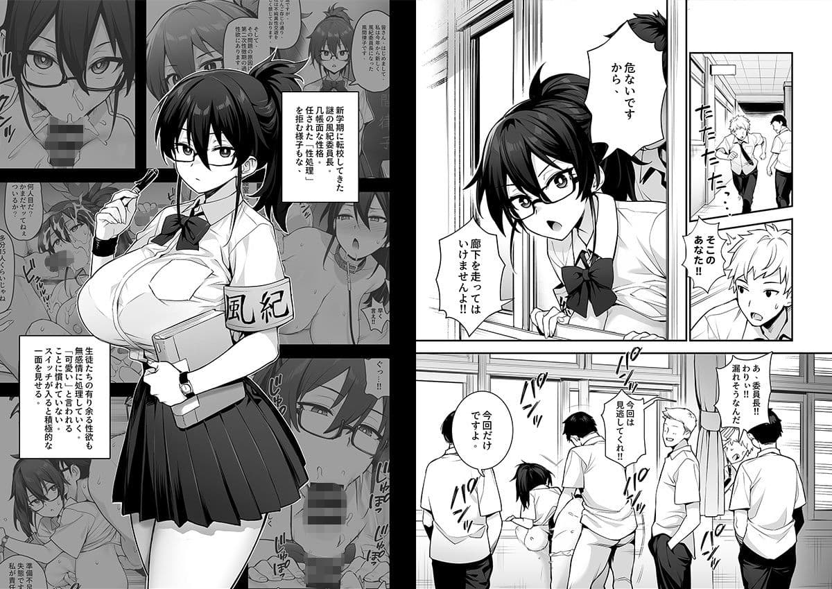 新しい風紀委員長が巨乳すぎる件2 サンプル画像 1
