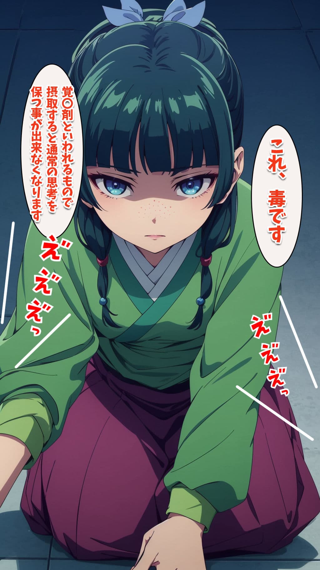 薬屋のひとり事 サンプル画像 1