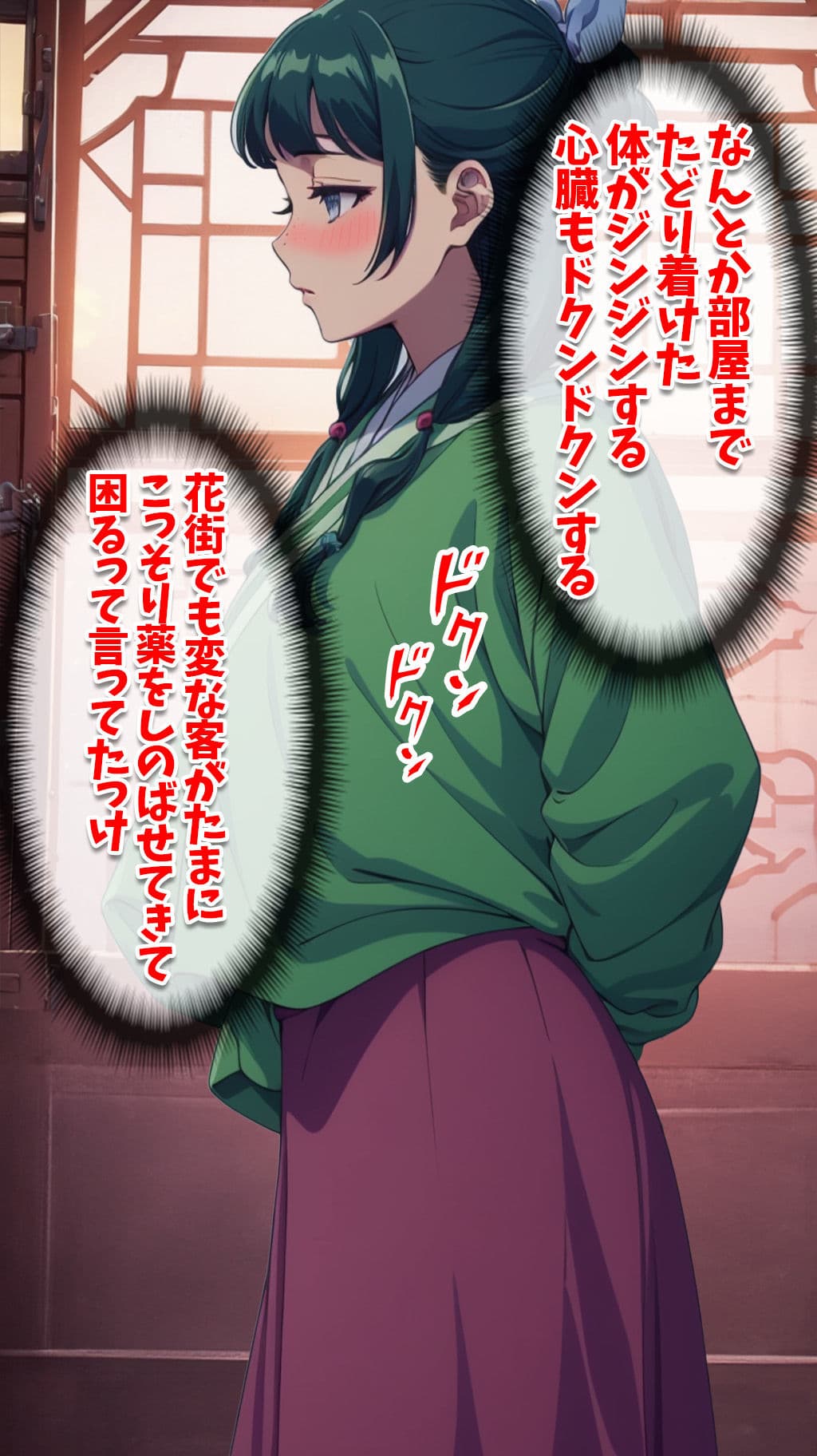 薬屋のひとり事 サンプル画像 2