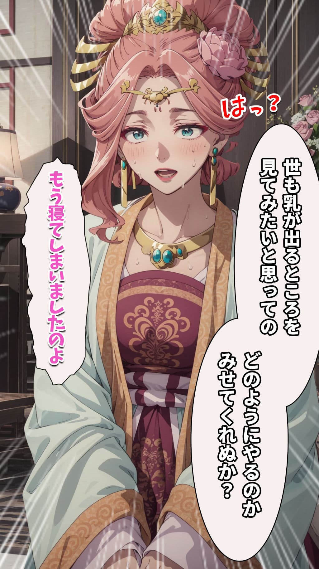 薬屋のひとり事 サンプル画像 7