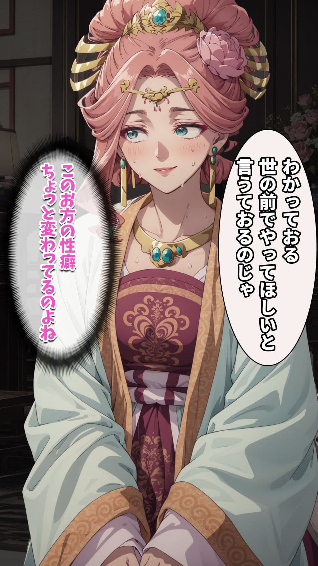 薬屋のひとり事 サンプル画像 8