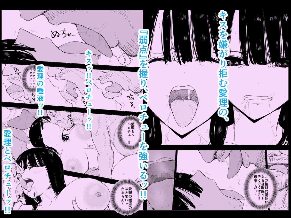 教え子キスハメ日記〜でか乳でか乳輪『教え子』とベロチュー唾液交換セックス〜 サンプル画像 7