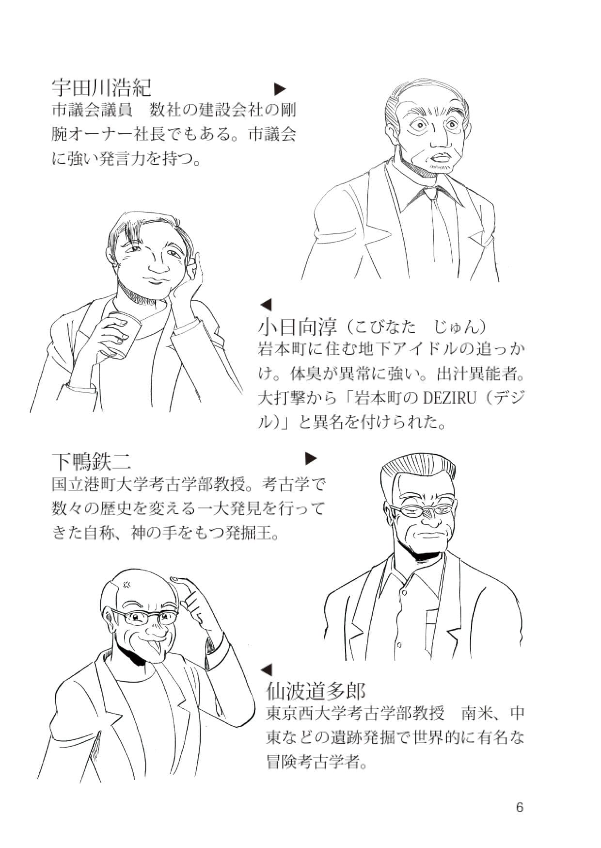 刑事大打撃 完全版 一億六千年前の犯罪者 サンプル画像 6