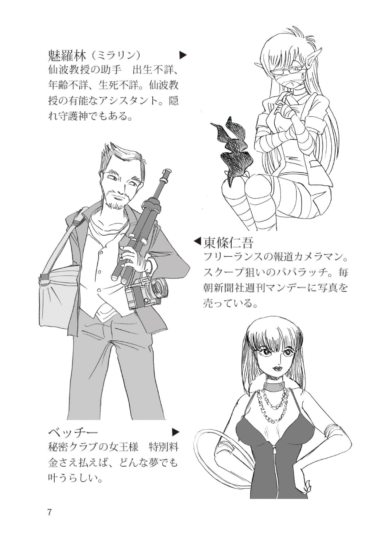 刑事大打撃 完全版 一億六千年前の犯罪者 サンプル画像 7