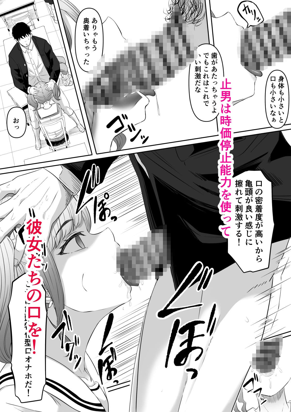 タイムストッパー止男2 サンプル画像 4